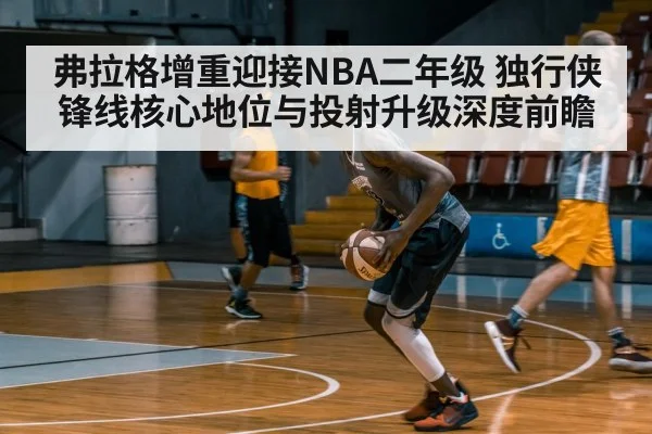 basketball player training gym