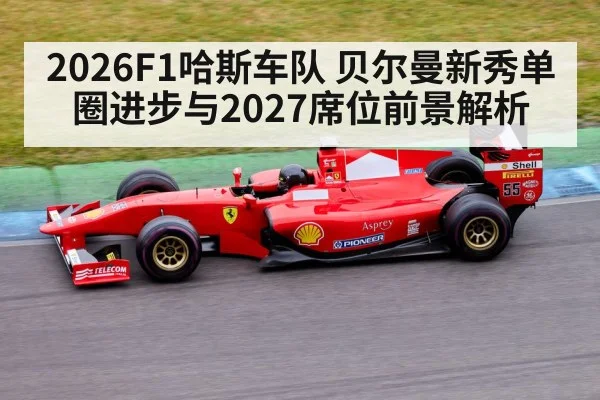 Formula 1 race car